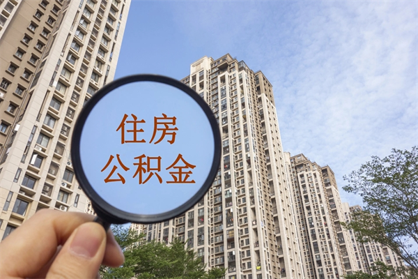 二手房是先过户还是先放贷款-益阳公积金代办平台
